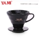 Bộ lọc cà phê Yami Fine Cup Cup Cup Drip Filter Cup Drip Cup Hand Coffee Filter