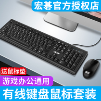 Acer keyboard and mouse set wired laptop desktop computer PS2 round mouth Game office typing USB interface