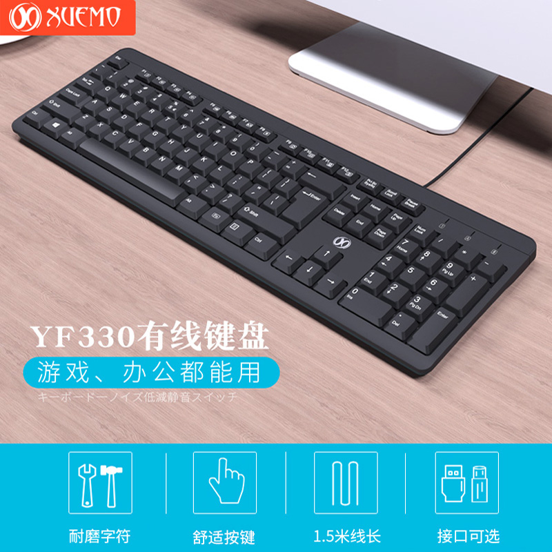 Keyboard wired desktop computer laptop PS2 round hole USB external office typing home game mute