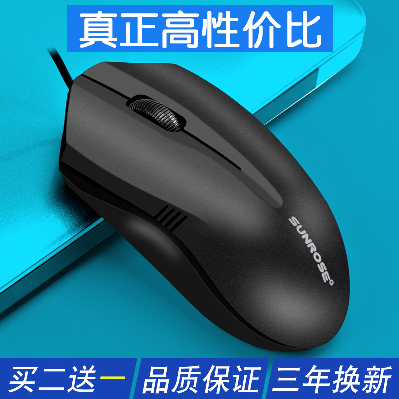 Slip Rat Cable Game Lol Eat Chicken Notebook Desktop PC General Home Office Usb Interface Slip Rat