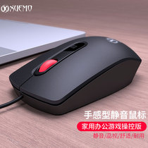 Wired Mouse Boys and Girls Games Office Home Laptop Desktop Computer Universal usb Mute Mouse