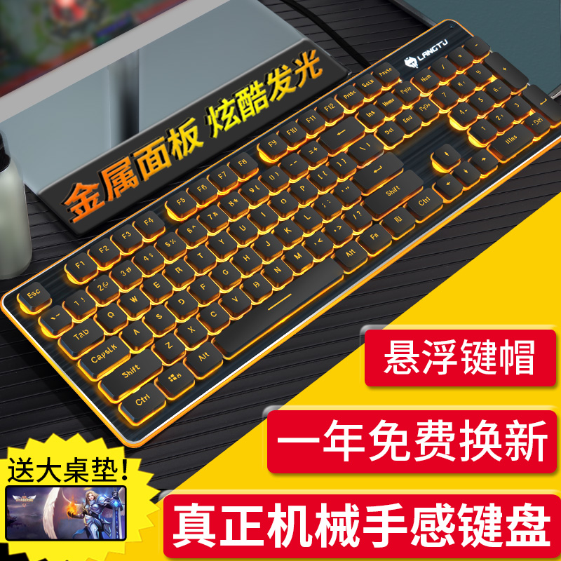 Robotic Keyboard Game Chicken Backlit Chocolate USB Laptop External Computer Keyboard Wired Desktop