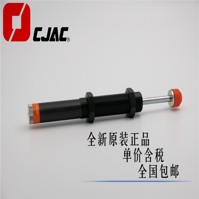 CJAC West Czech buffer AD2050 AD2050-5 Pressure adjustable oil pressure buffer hydraulic buffer