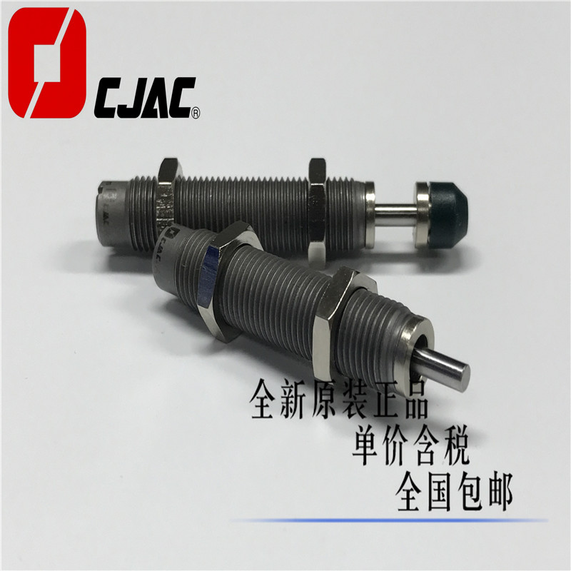 CJAC West Czech oil pressure buffer AC1007-S AC1007-SN -RB pad printing press hydraulic buffer