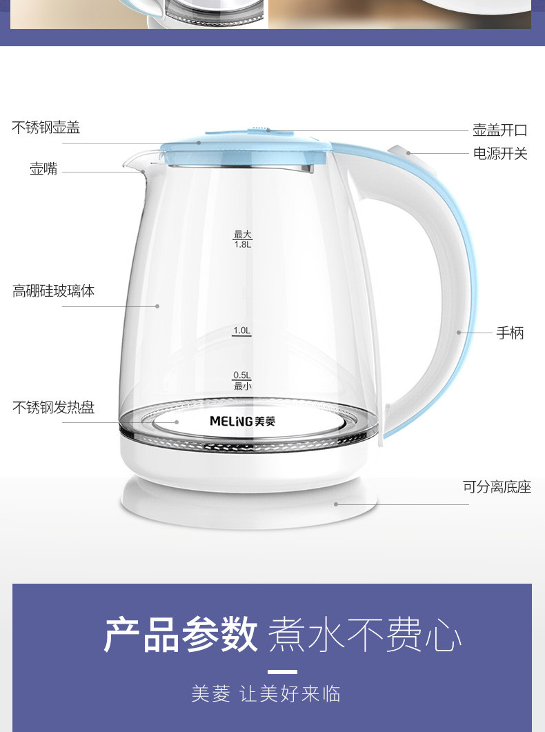 美菱 高硼硅玻璃烧水壶 1500ml 图14