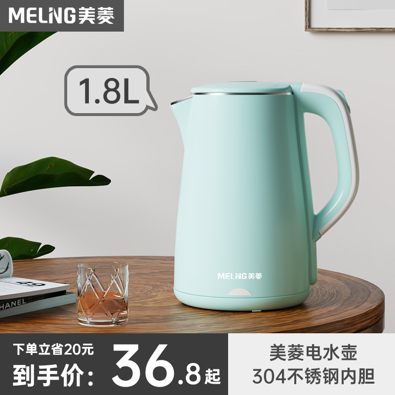 Maring Electric Kettle Domestic Large Capacity Insulated Integrated Fully Automatic Small Portable Dormitory Open Kettle Burning Kettle