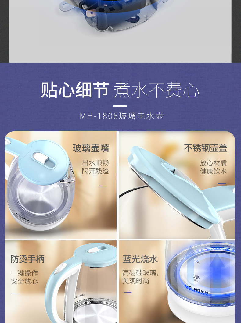 美菱 高硼硅玻璃烧水壶 1500ml 图13