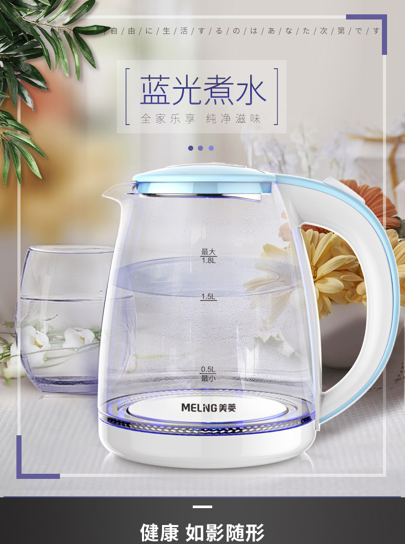 美菱 高硼硅玻璃烧水壶 1500ml 图1