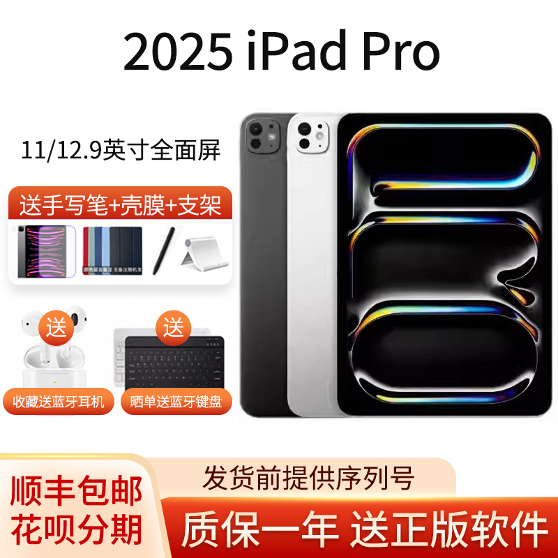 APPLE Ipadpro2025 Model Tablet Computer iPad Pro2025 Model 11inch 13inch
