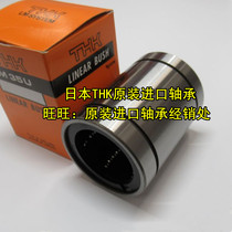Japan THK imported bearings LM 3 4 5 6 8 10 12 13 16 20 25 30 35 40 UU