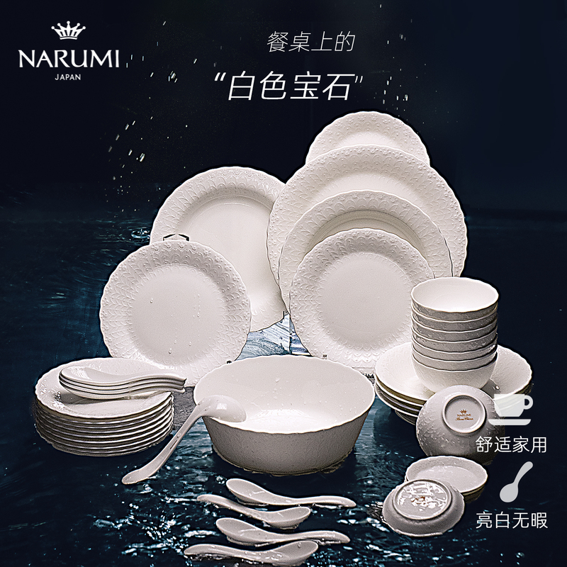 Japan's Narumi Silky White Series 4-Person/8-Person Chinese Food Set with Pots and Plates Made of Bone China Japan's Narumi Silky White Series 4-Person/8-Person Chinese Food Set with Pots and Plates Made of Bone China