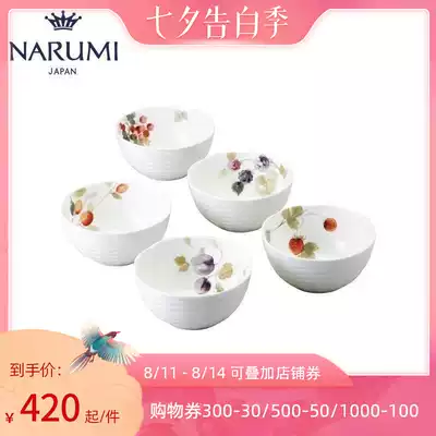 NARUMI Narumi Lucys Garden 11CM Bowl 5 Bone China 96010-21902G