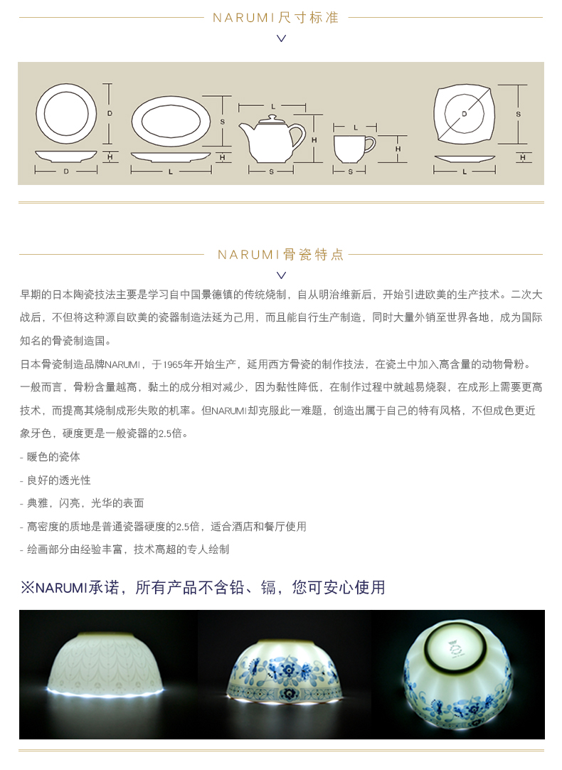 [new] NARUMI/sound sea J.S tandard general porcelain series of 24 cm long, 41701-85038
