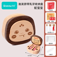 Черный грецкий орех [дизайн разделения] Модель сокровищ змей - 3 бутылки