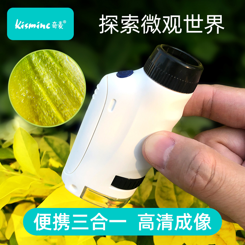 61 Children's Day Gift portable phone Darwin Microscopy Primary students Science Experiment Suite Toys