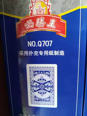 Punctuality playing cards 8845 58 8645 FCL Jiangsu, Zhejiang and Shanghai