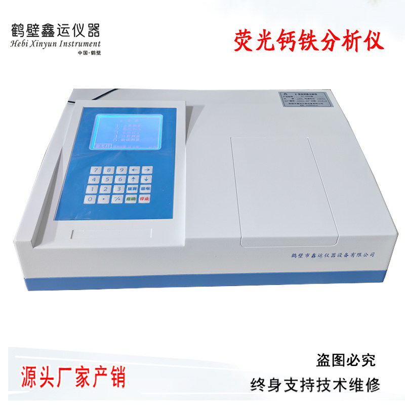硫钙铁分析仪Ｘ荧光钙铁分析机水泥生料石灰石元素分析检测仪品质