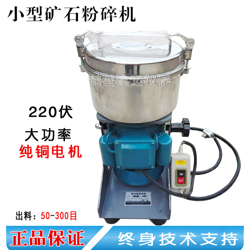 小型矿石粉碎机 石头玻璃多功能粉碎机 化验室煤炭煤矸石制样机