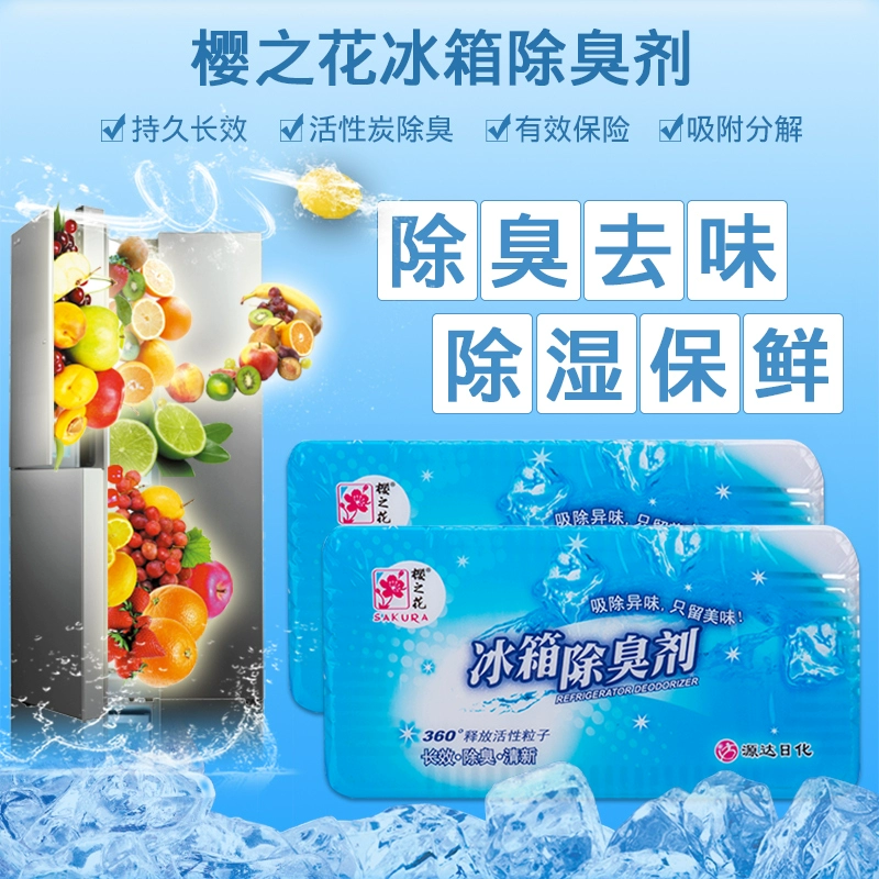 Tủ lạnh khử mùi hoa Sakura 60g * 3 hộp Gia dụng khử mùi than hoạt tính khử mùi khử mùi - Trang chủ