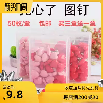 Chuangzhong love I-shaped nails Plastic pushpin boxed 50 pushpin cork pushpin photo wall nails color