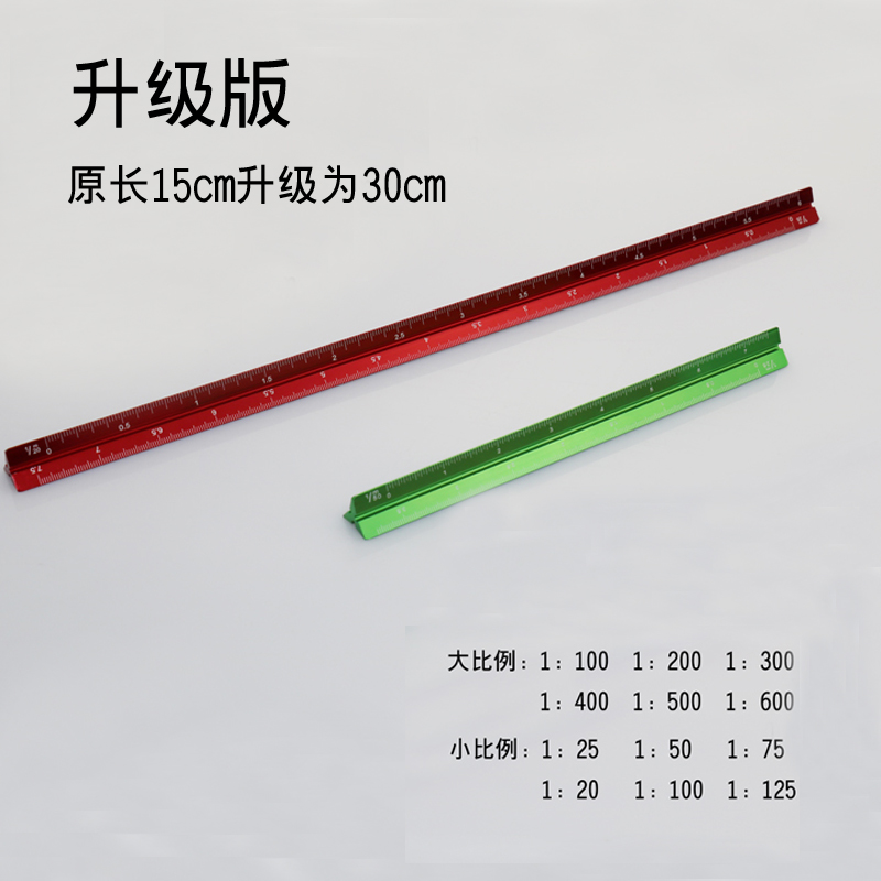 The proportion of small proportion of small proportion of small scale cartography template of the metal color aluminum ruler of Mitsubishi scale