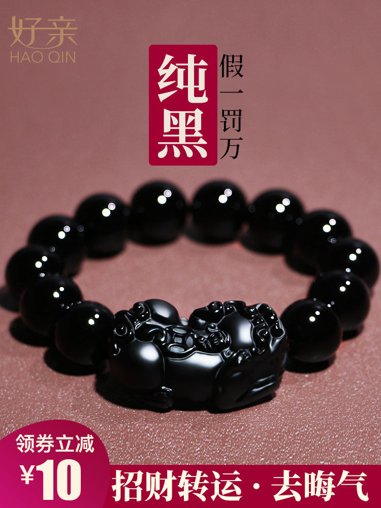Black gold obsidian Pixiu hand chain men's hand string Female Pixiu open evil lucky Pichu Tanabata to send boyfriend gifts