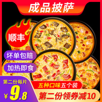 8 inch 5 slices instant pizza semi-finished heated ready-to-eat pizza pancakes handmade breakfast pizza frozen