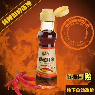 (Xingtai Pavilion) Longyao specialty kingyang chili seed oil chili oil homemade hot pot rolling noodle sauce 70ml