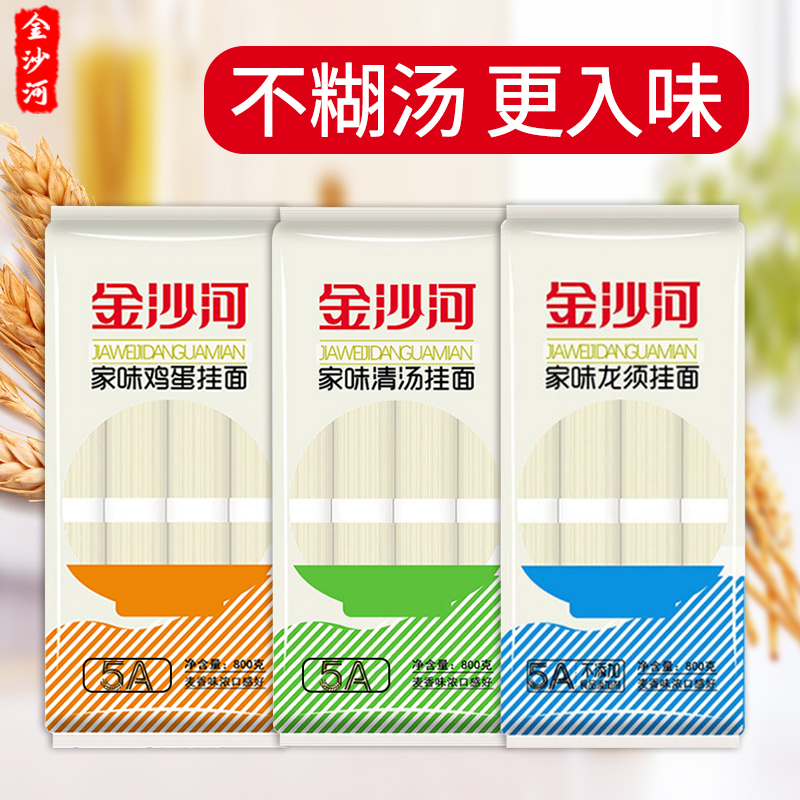 Golden Sand River Hanging Noodle Original Flavor Egg Silver Silk Flat Taste Noodle Dragon noodles with wide noodles to be cooked and dried noodles