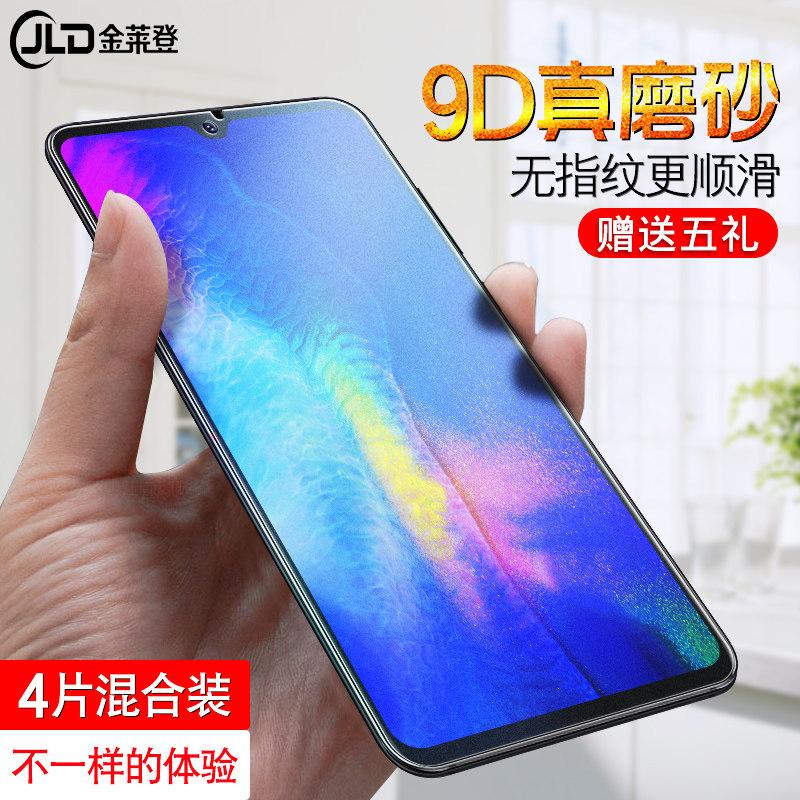 Huawei mate20 steel chemical film mate20x mobile phone protective film full screen covering frosted full bag anti-fall mt anti-blue light x HD anti-explosion anti-explosion rigid glass screen keep delivery shell mete