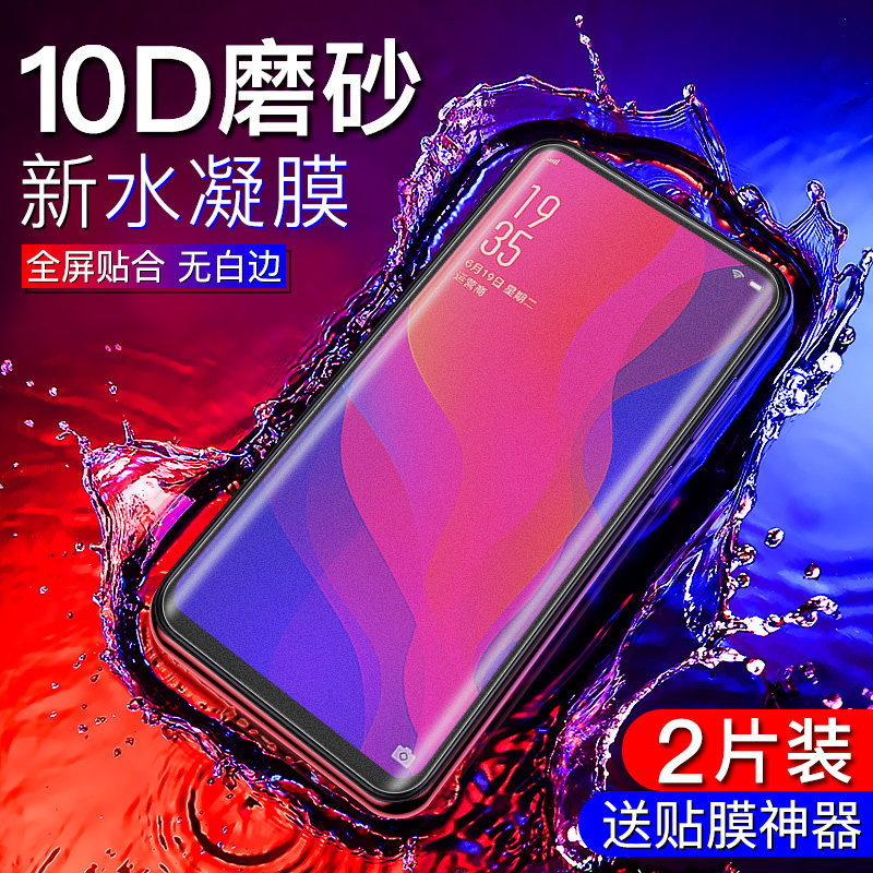 Applicable to the oppofindx Tempered Film findx2 hydrocoagulation full screen cover the frosted oppo mobile phone blue findx2pro all-pack surface findx2pro soft lamina find