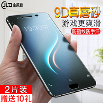 vivox9 steel film frosted vivo x9s full screen mobile phone film original dress plus anti-fall fingerprint x9i L blue light vivix9sl full-pack edge pius rigid glass