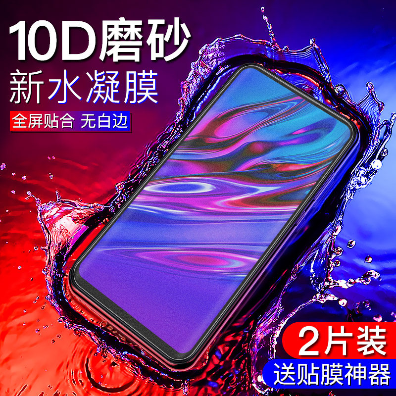 Suitable for vivonex tempered film nex2 dual-screen version of the hydrogel film full-screen Blu-ray nexa flagship version vivo mobile phone double-sided screen s frosted all-inclusive no white edge rear nano-surface front and rear stickers