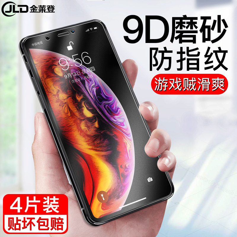 iPhones X steel film frosted apple XsMAX mobile phone protective film iphonexr full screen xmax coverage 8x Blu-ray iPhone full-pack front and back anti-fall game anti-finger