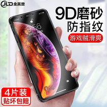iPhones X steel film frosted apple XsMAX mobile phone cling film iphonexr full screen xmax cover 8x Blu-ray iPhone full bag front and back anti-fall game anti-fingerprint