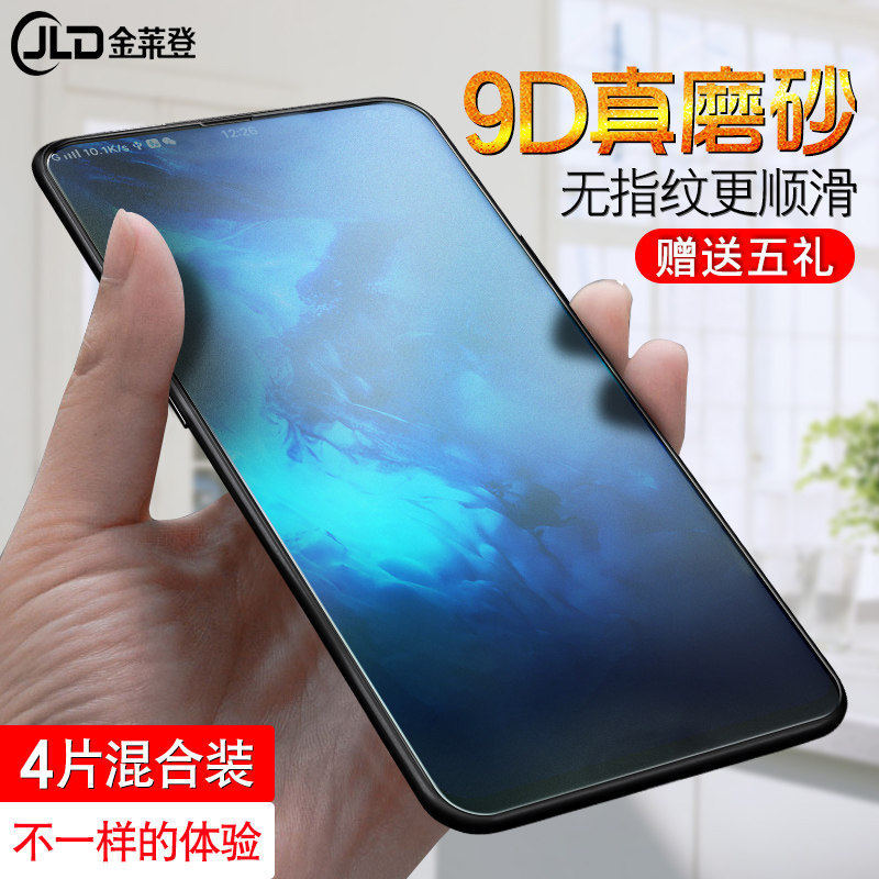 vivonex toughened film vivo nex frosted fullscreen covered mobile phone protective film flagship version NEX screen fingerprint version anti-blue eye protection anti-fall explosion protection original mounted glass screen preservation package edge