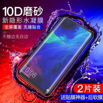 Applicable Huawei Honor magic2 Steel Chemical Film Magic Magic2 Water Lecting Film 9x Fullscreen Pro Anti-Blue Light Cell Phone Cling Film Por Frosted Anti-Fingerprint Anti-Fall Full Package No White Side Protection Soft Film