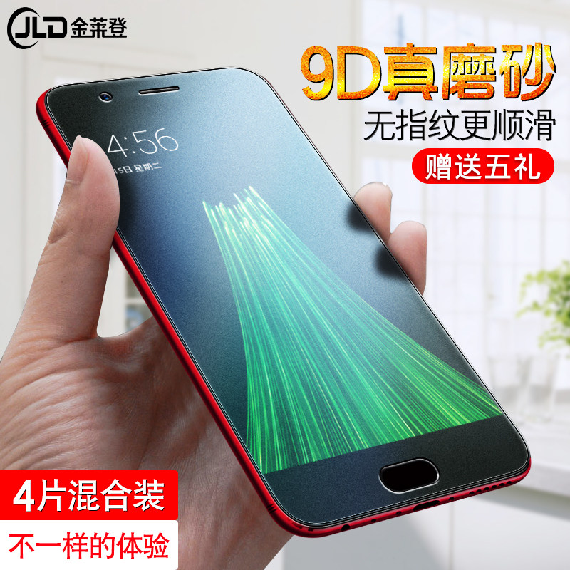 oppor11 steel chemical film OPPOr15 fullscreen covered frosted blue light r11s mobile phone protective film anti-fall fingerprint r15 dreamscape version mirror star cloud version full package no white side plus original dress
