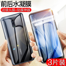Applicable opporeno water lectrot Reno10 tenfold zoom version steel membrane full screen opporenoz mobile phone front and back film Blu-ray renoz full bag no white edge frosted finger