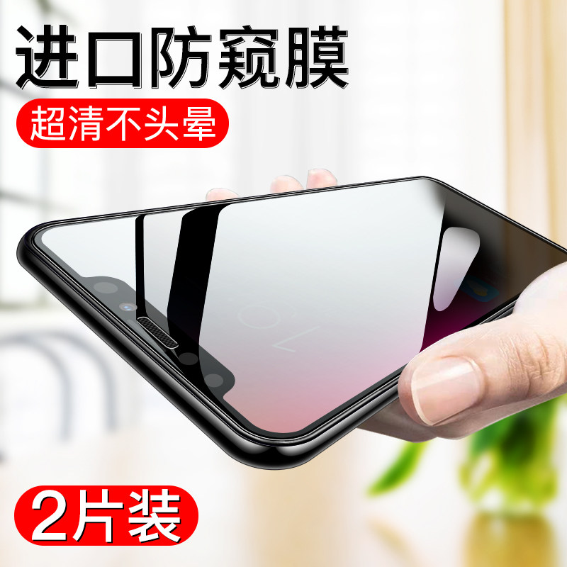 Apple X Anti-Peep Steel Film iphone7plus Full Screen Anti-Peep i8 XS 7 XR Anti-steal look 6s phone 6 full package puls burglar 7p steal iphone