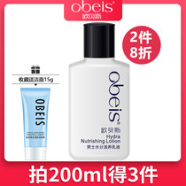 Obees Mens Moisture Nourishing Emulsion 100ml Refreshing Hydrating Moisturizing Deoiling Skin Tons