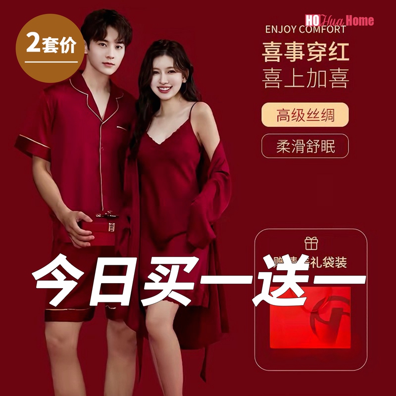 Summer Ice Silk Red Wedding Pajamas for Newlyweds, Couple Set for Men and Women, Bridal Robe, Camisole Nightgown