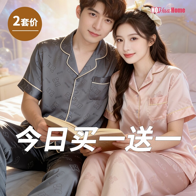 Couple's Pajamas Spring and Autumn Style Ice Silk Thin Summer High-End Women's and Men's Short-Sleeve Long-Pants Set, Suitable for Wearing Outside as Loungewear