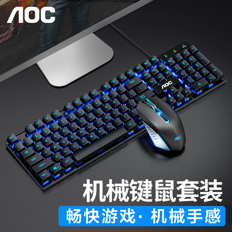 AOC Manipulator Sense Wired Keyboard Slip-mouse Sets Electric Race Office Special Key Desktop Laptop
