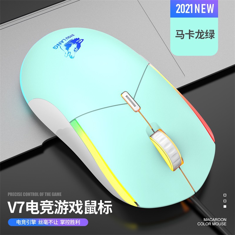 Free wolf gaming game mouse wired USB desktop laptop lantern home office special mouse