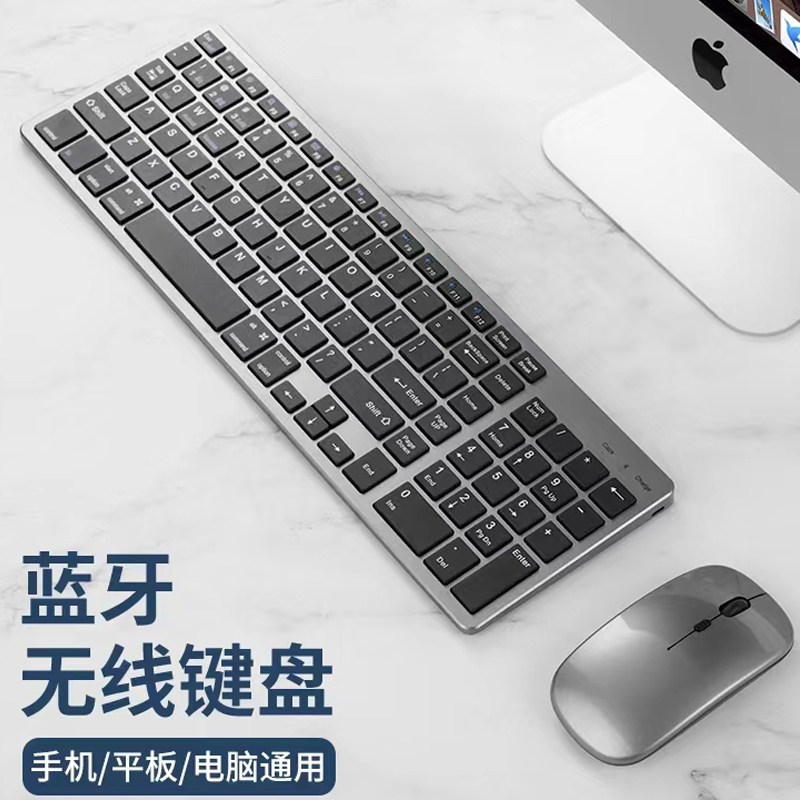 Wireless Bluetooth dual-mode keyboard mouse suit mute rechargeable home office tablet ipad laptop-Taobao
