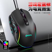 MKESPN Electric Racing Mouse Wire Eat Chicken 10 Key Macro Programming RGB Luminous Desktop Laptop