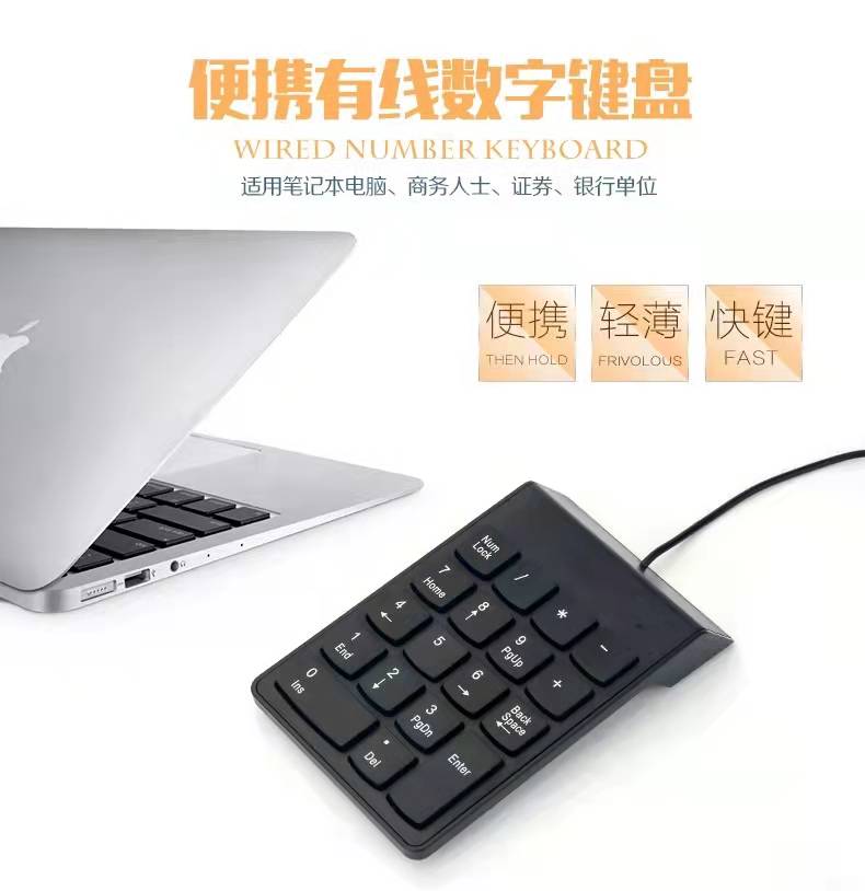18-key numeric keyboard wired numeric keypad financial accounting business office special notebook desktop computer