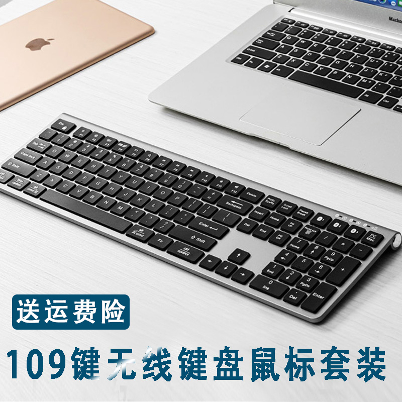 Wireless keyboard mouse set rechargeable desktop notebook computer home office special mute ultra-thin keyboard