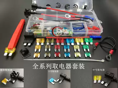 Car fuse take electrical appliances Car fuse box take power outlet Distortion-free fuse fuse insurance piece connect dark wire special offer